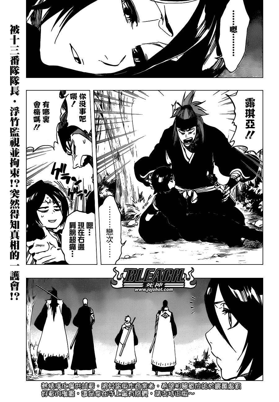 BLEACH 死神第475话P1