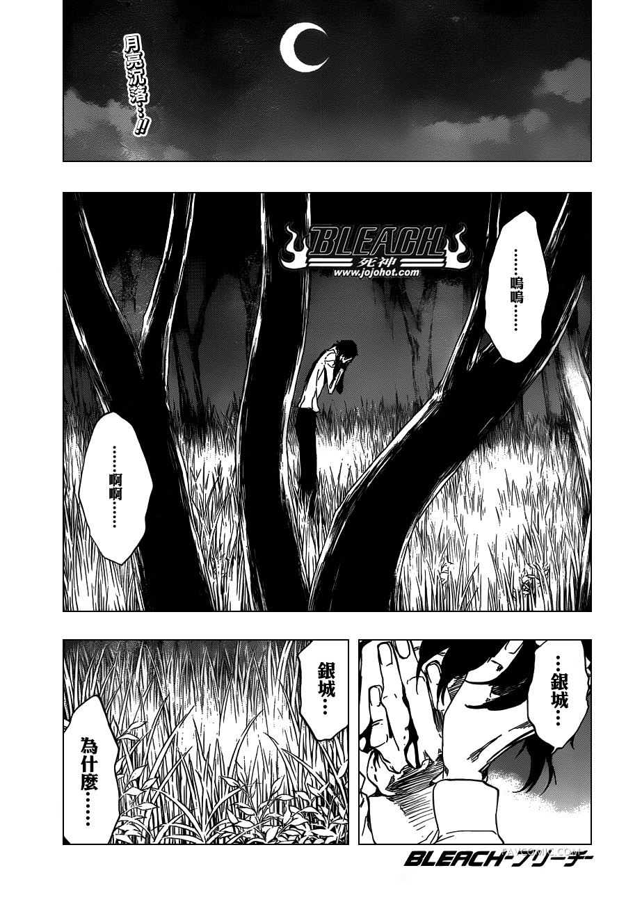 BLEACH 死神第478话P1