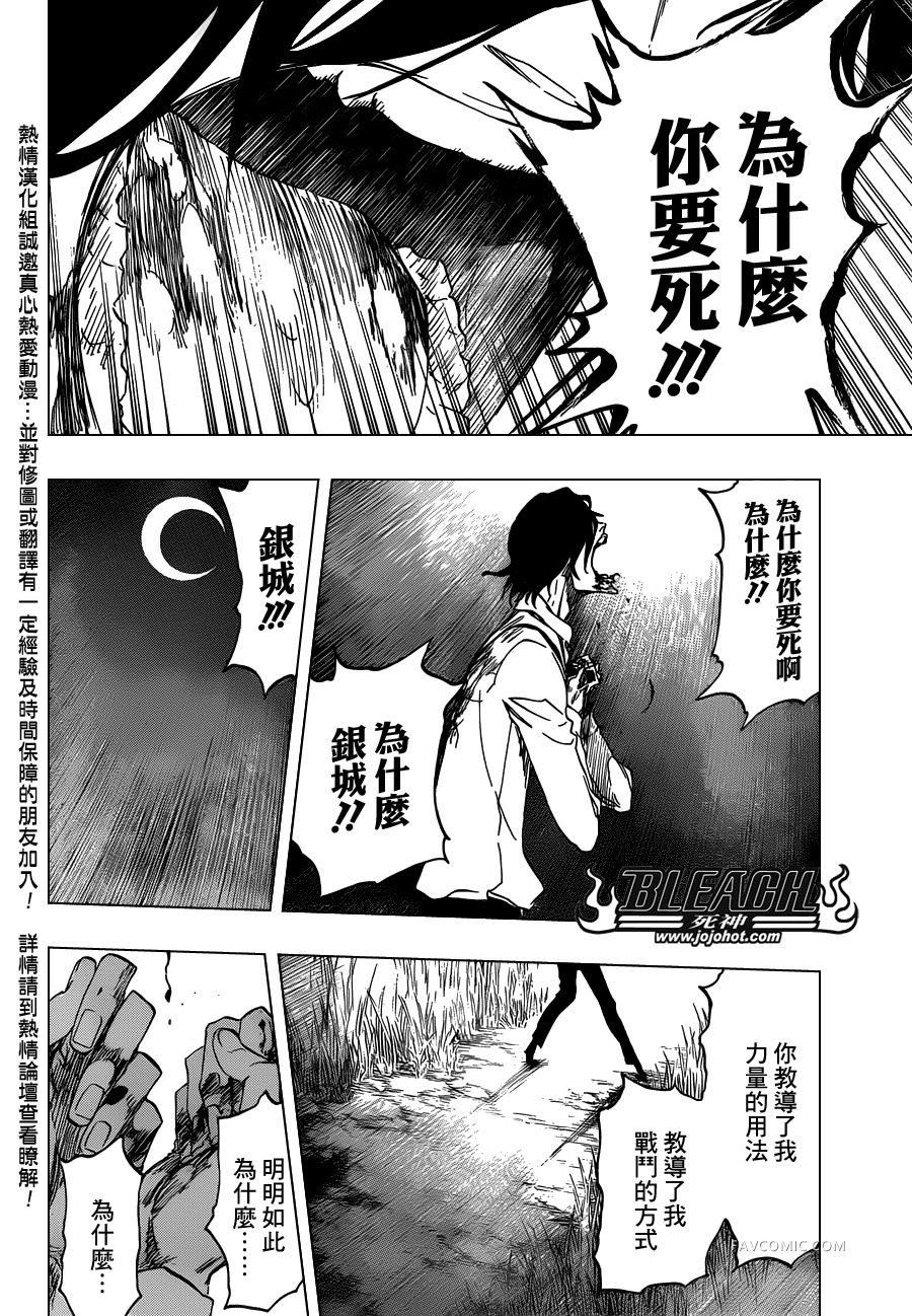 BLEACH 死神第478话P2