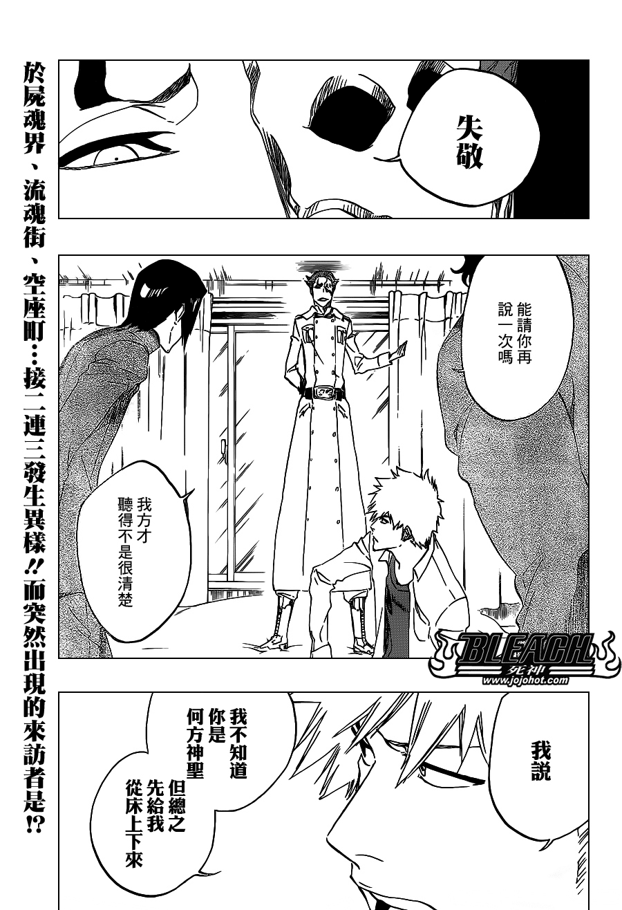 BLEACH 死神第482话P1