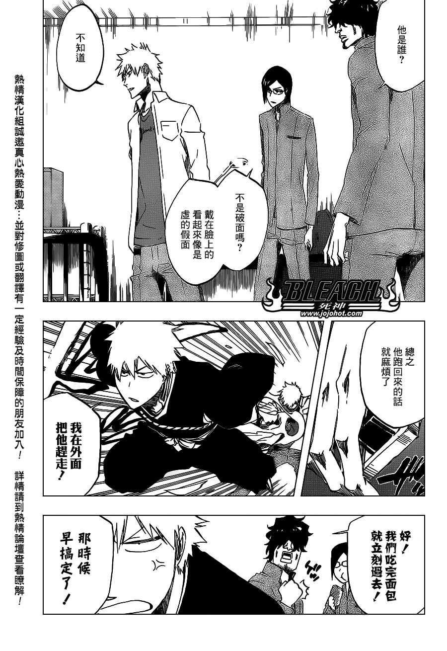 BLEACH 死神第482话P3