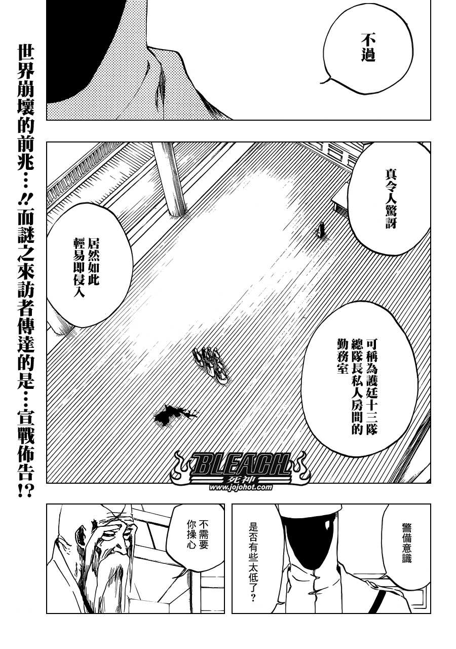 BLEACH 死神第483话P2