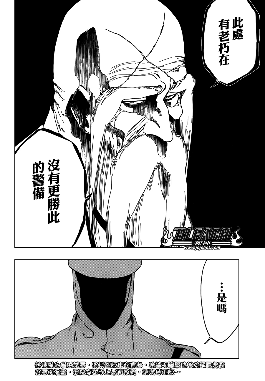 BLEACH 死神第483话P3