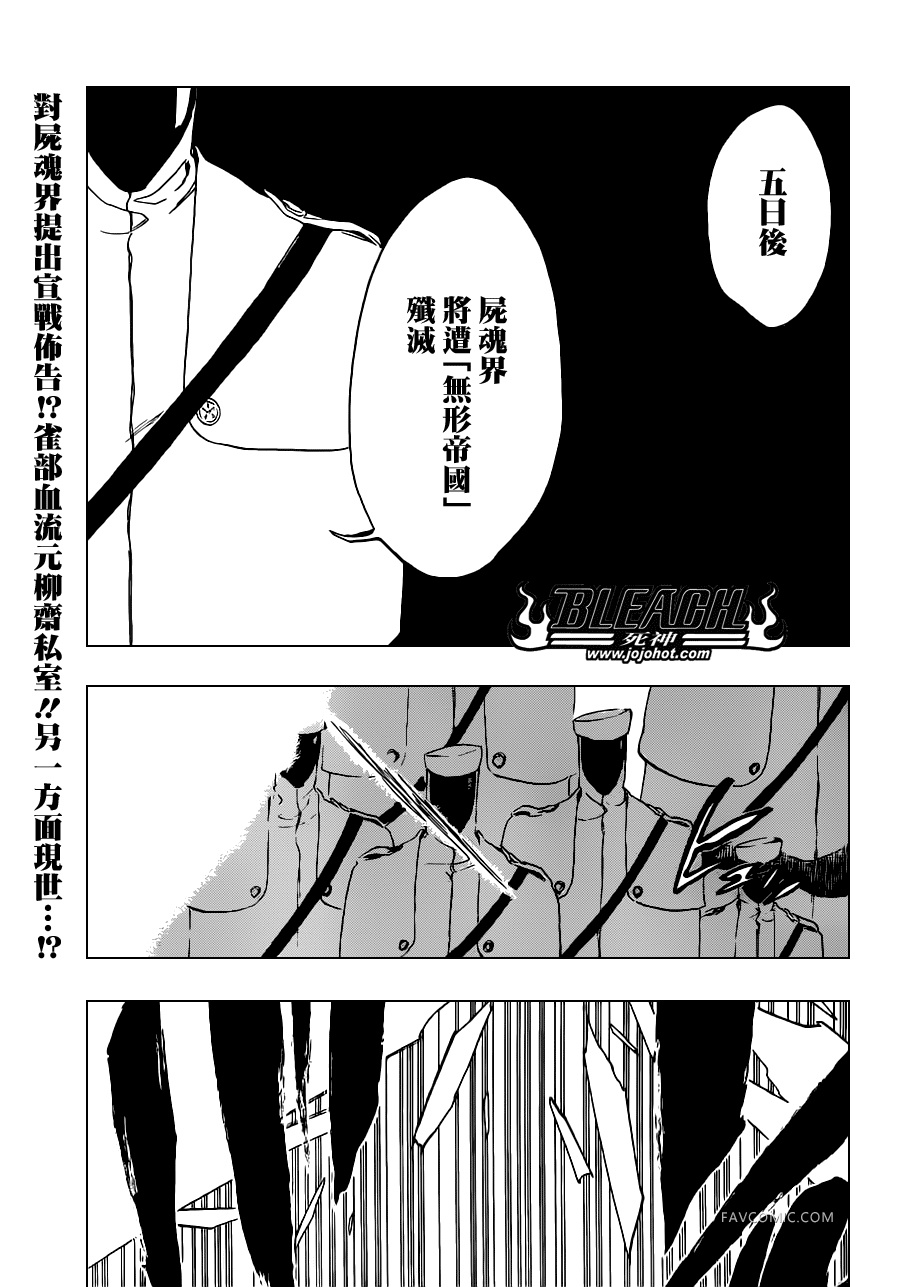 BLEACH 死神第484话P1