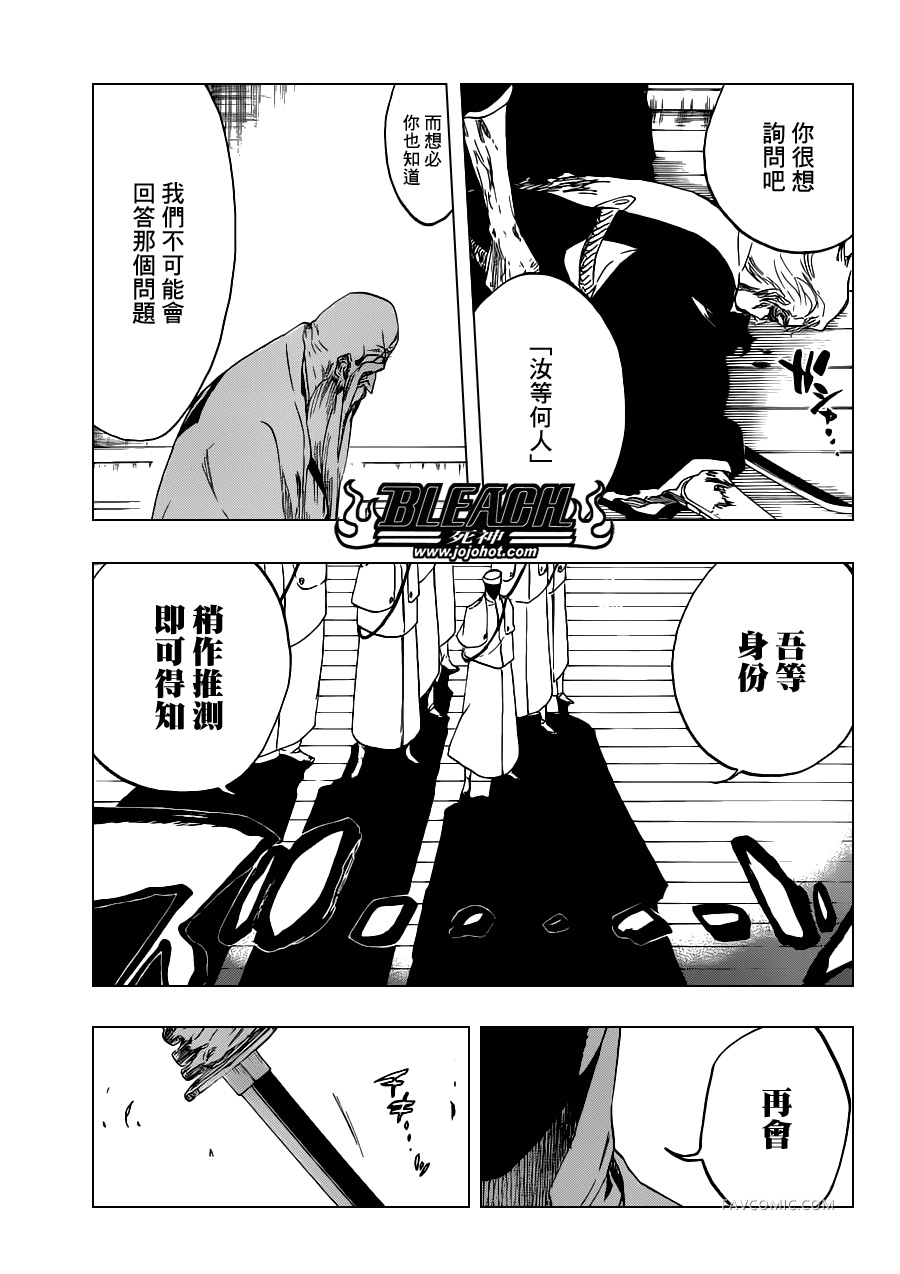 BLEACH 死神第484话P3