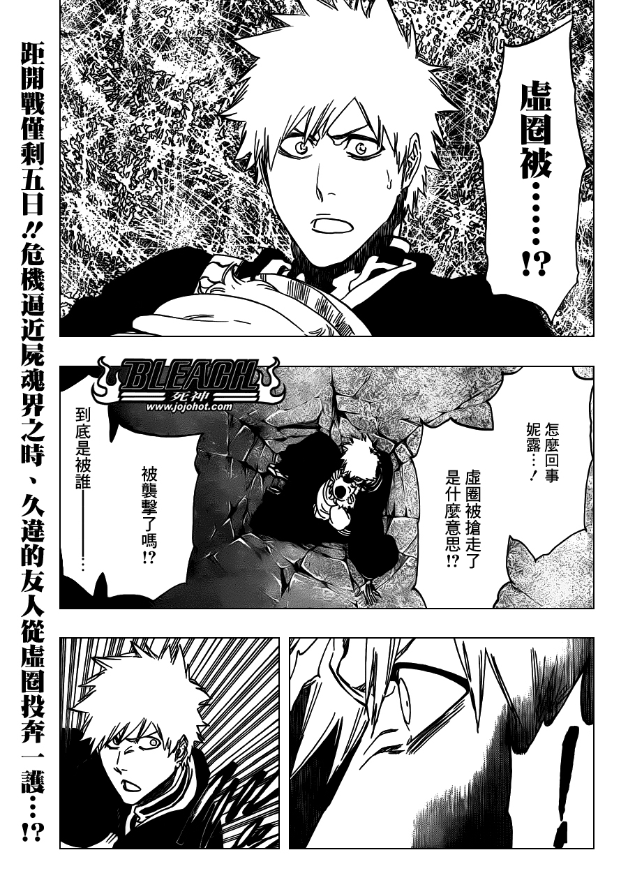 BLEACH 死神第486话P1