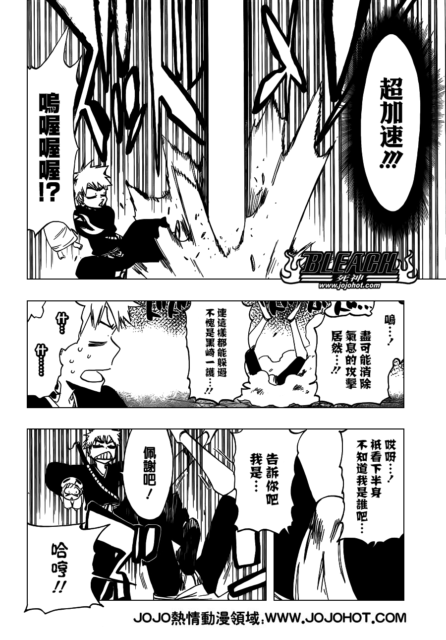 BLEACH 死神第486话P2