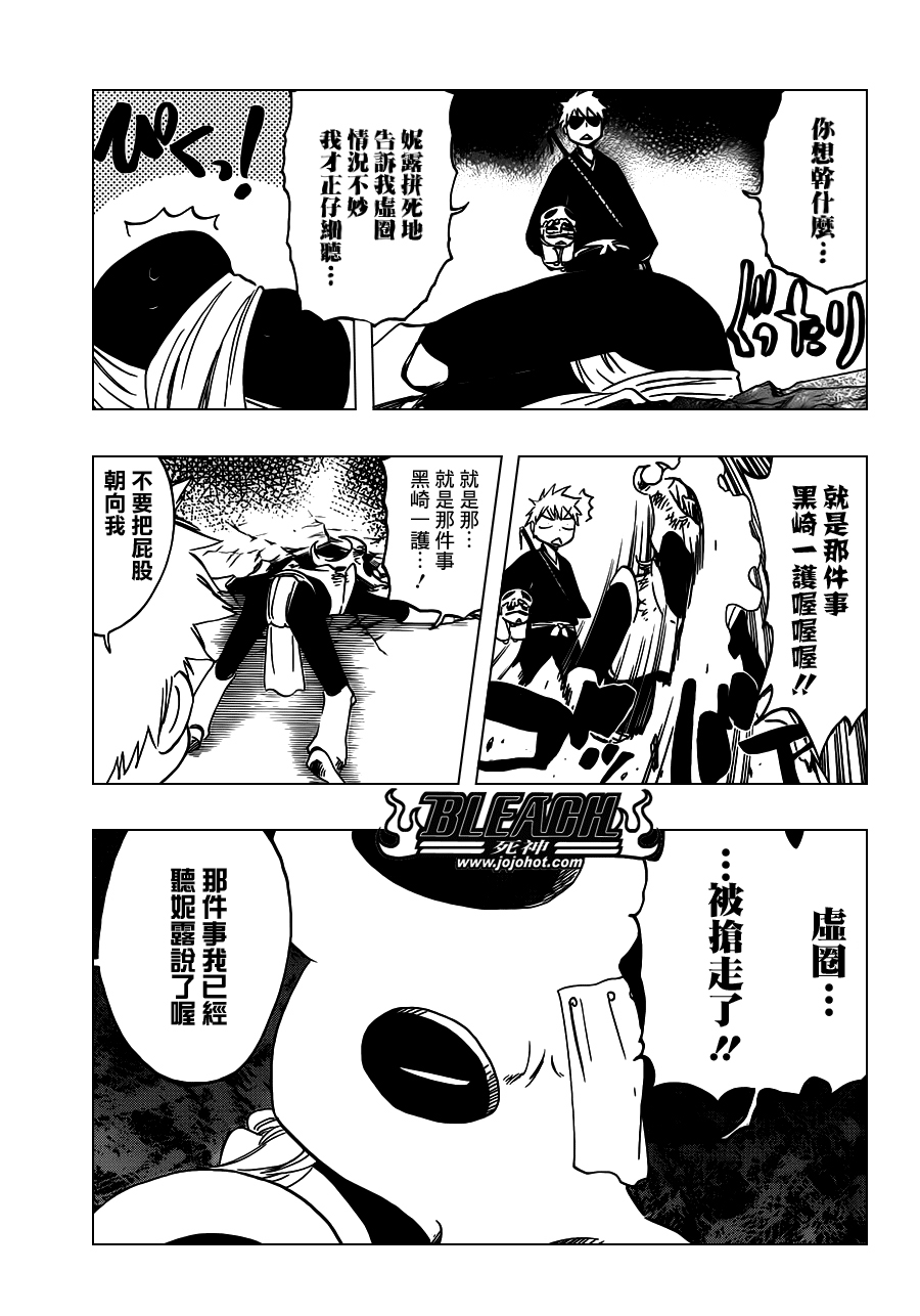 BLEACH 死神第486话P3