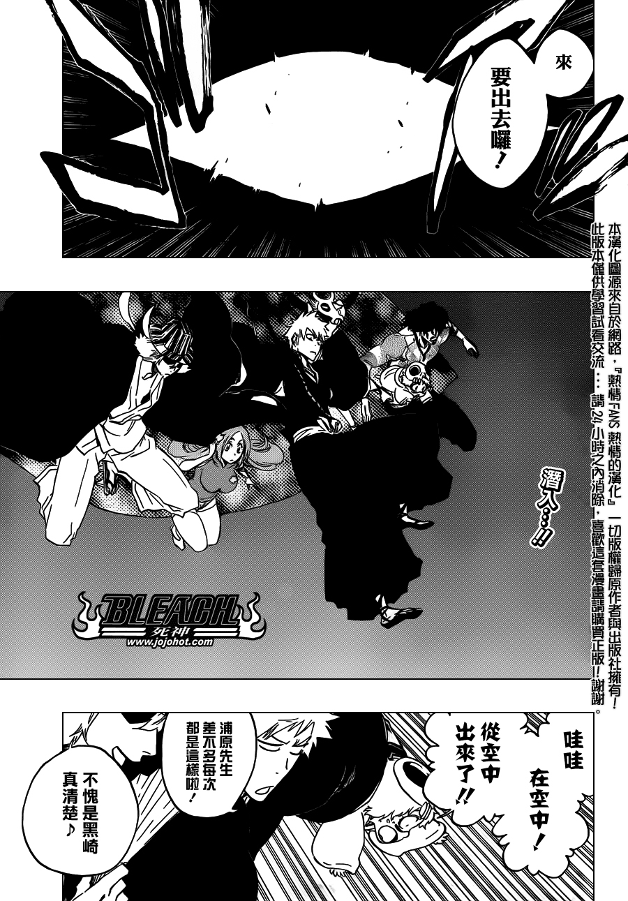 BLEACH 死神第487话P3