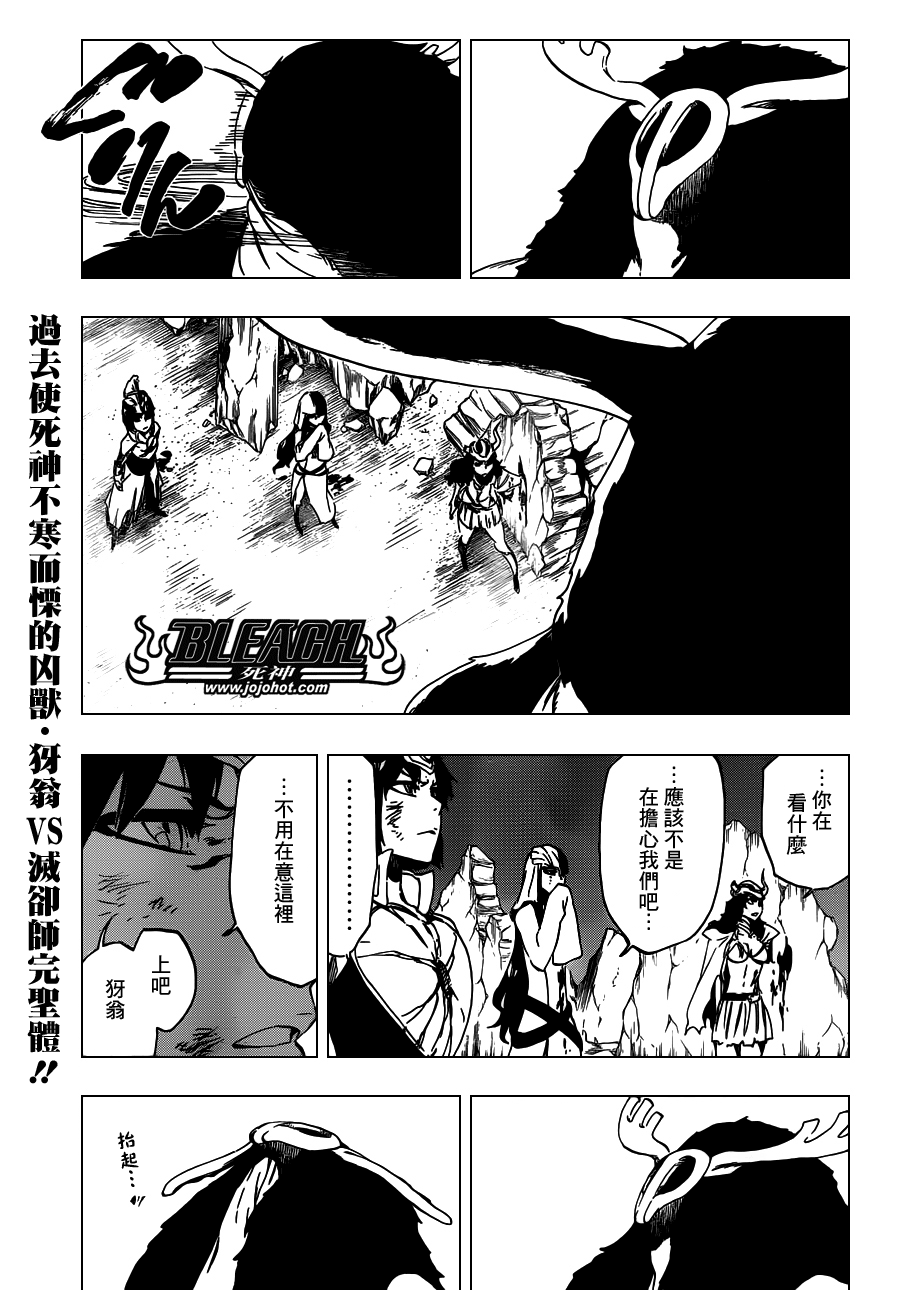 BLEACH 死神第492话P1