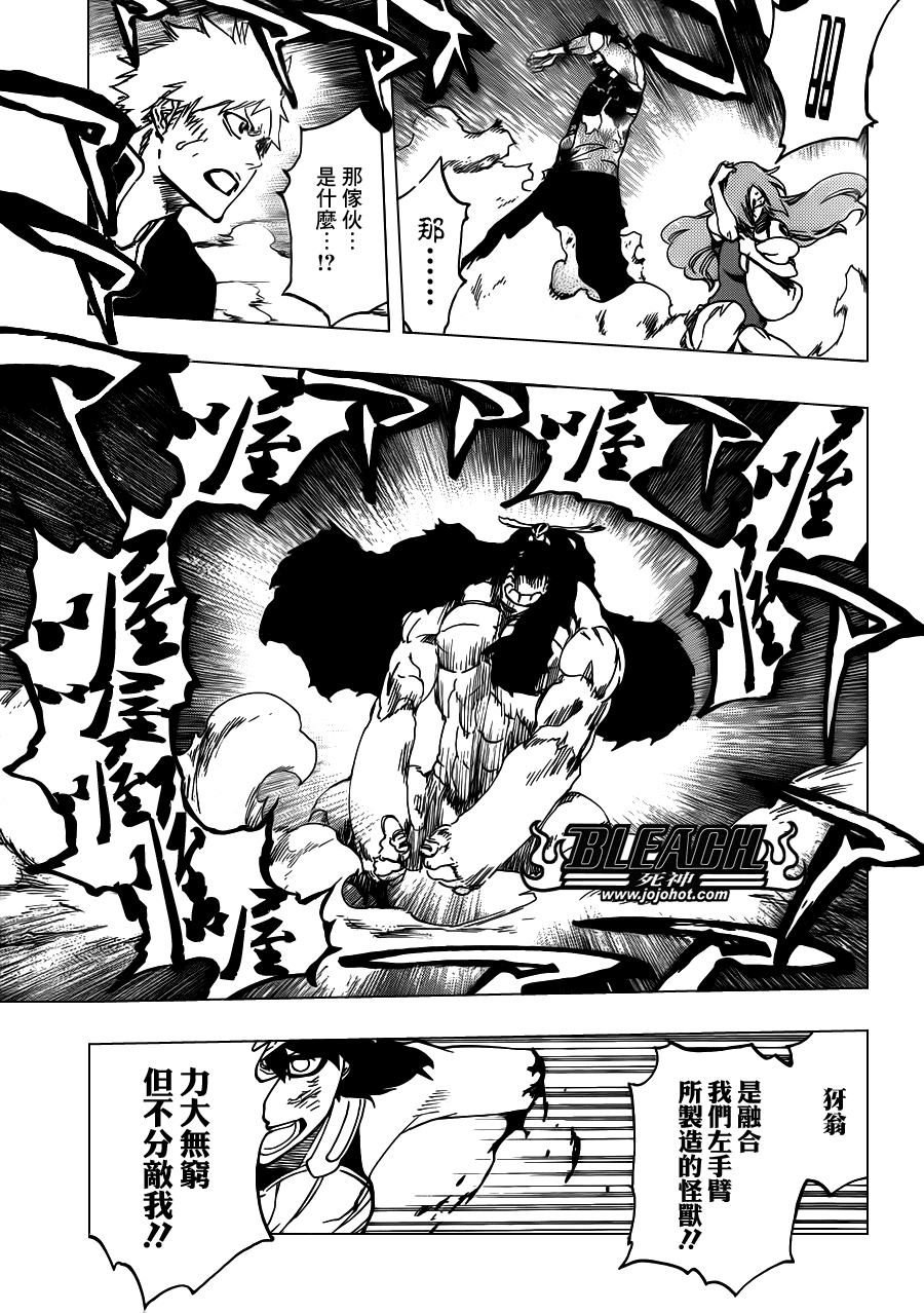 BLEACH 死神第492话P3