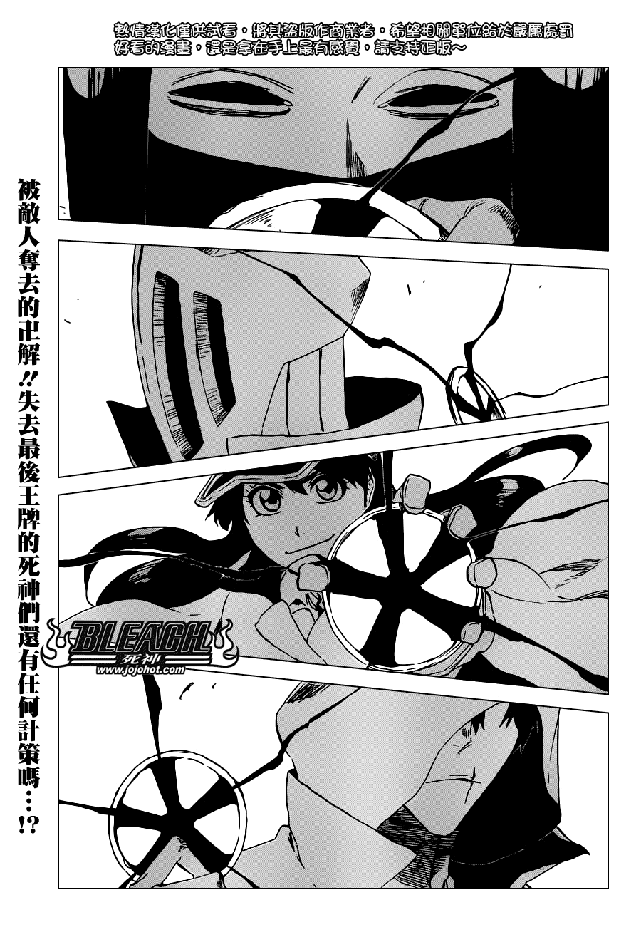 BLEACH 死神第497话P1