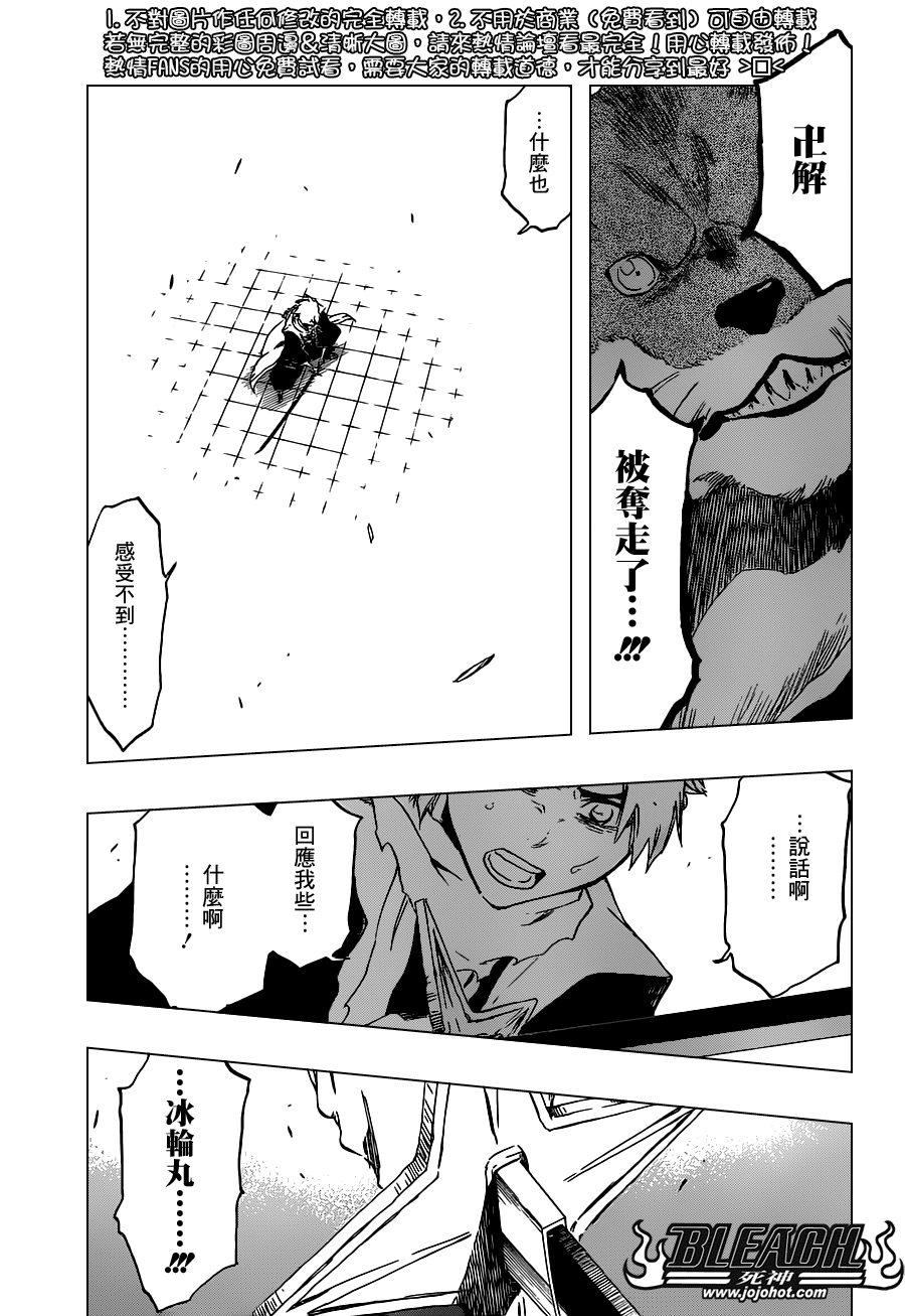 BLEACH 死神第497话P3