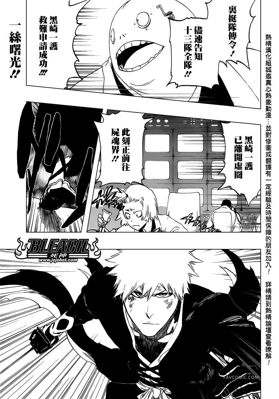 BLEACH 死神第499话P1