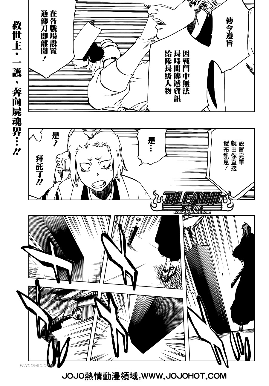 BLEACH 死神第500话P1