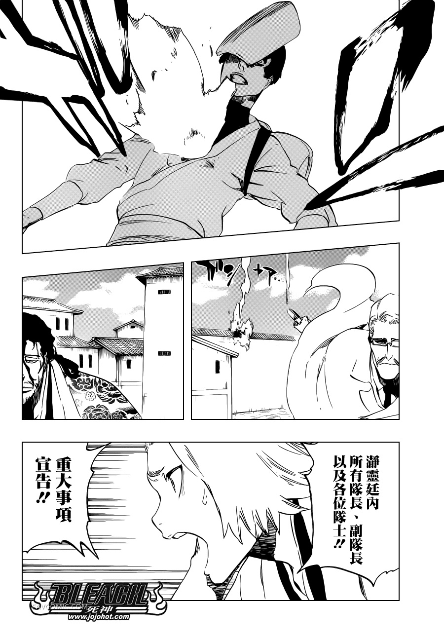 BLEACH 死神第500话P2