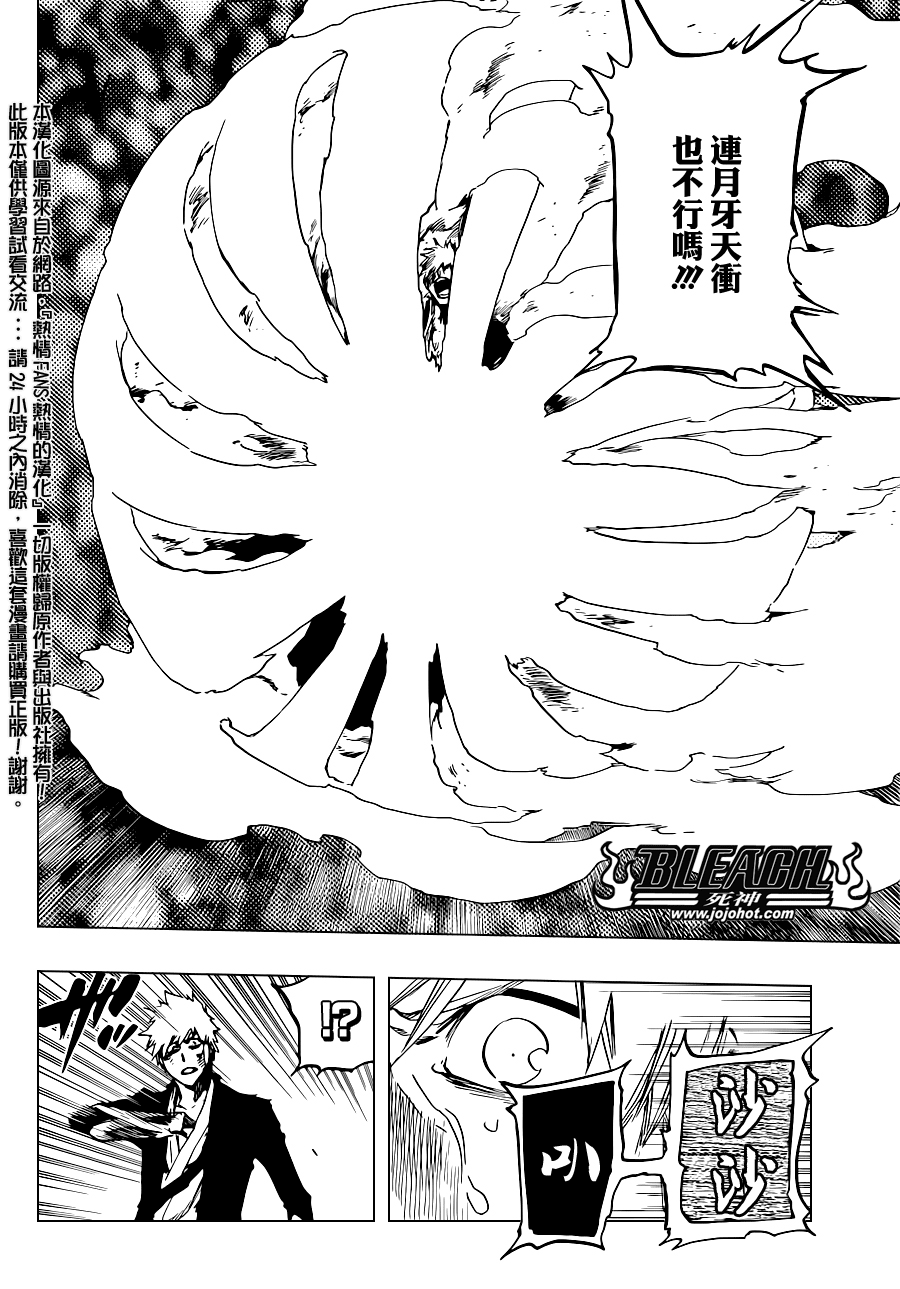 BLEACH 死神第501话P2