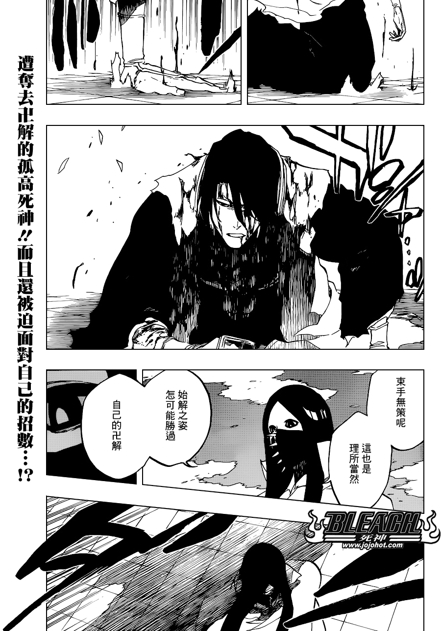 BLEACH 死神第502话P1