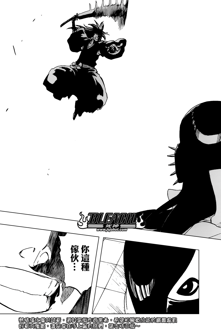 BLEACH 死神第502话P2