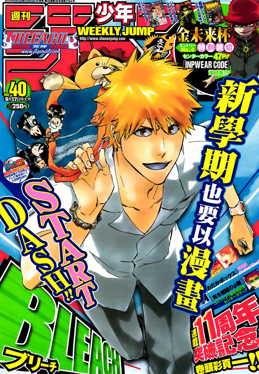 BLEACH 死神第505话P1