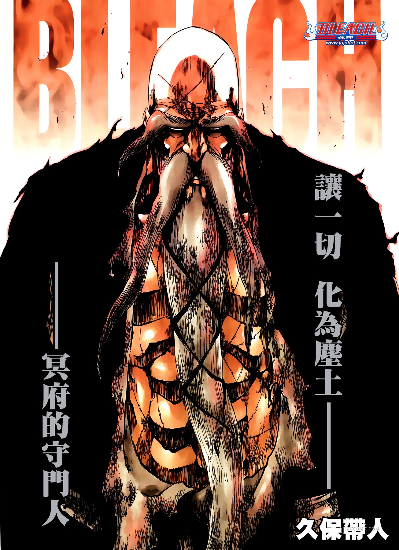 BLEACH 死神第505话P3