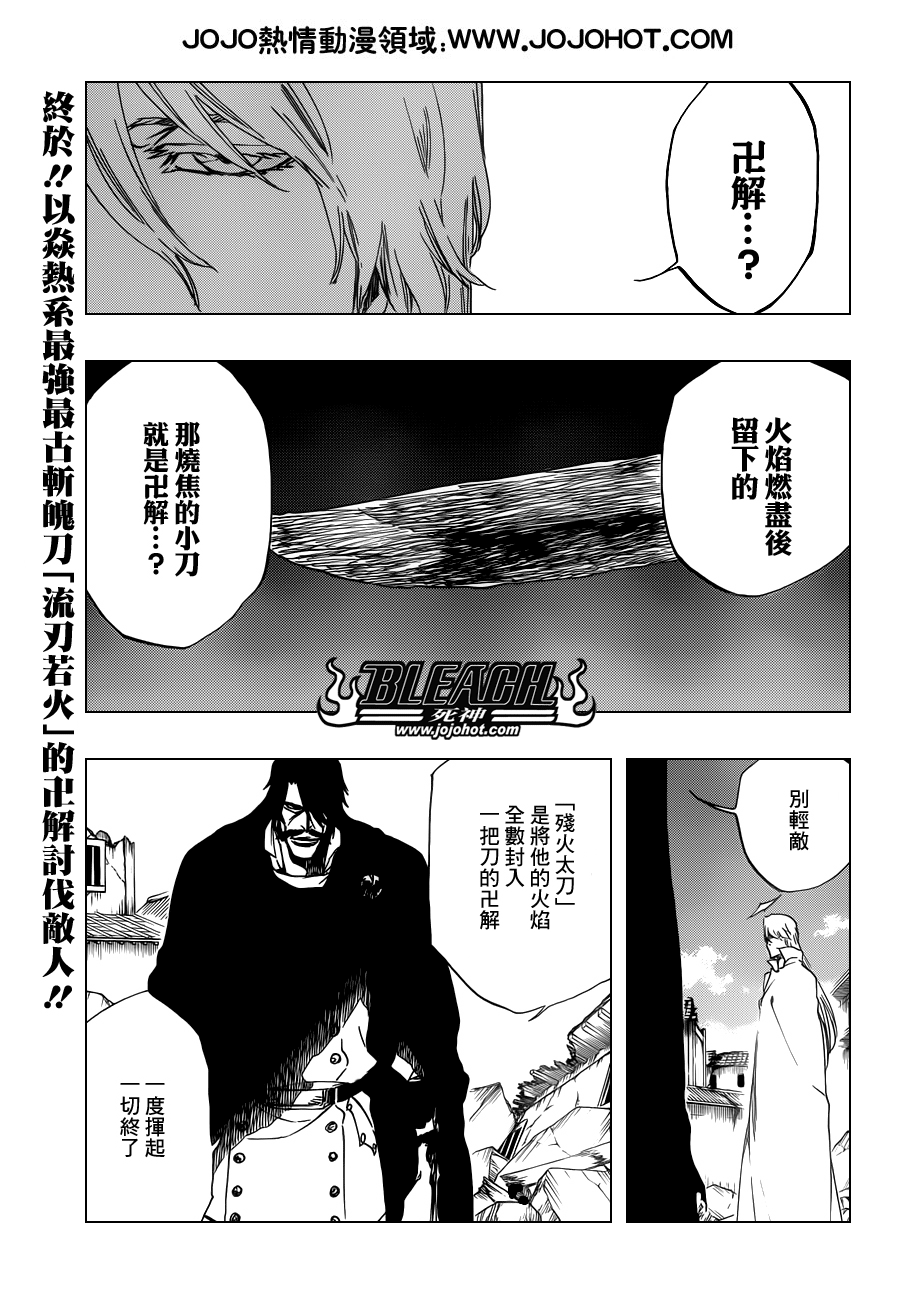 BLEACH 死神第507话P1