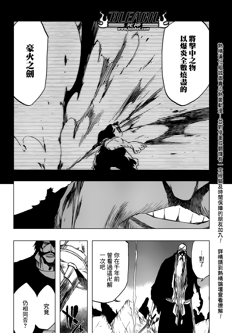 BLEACH 死神第507话P2