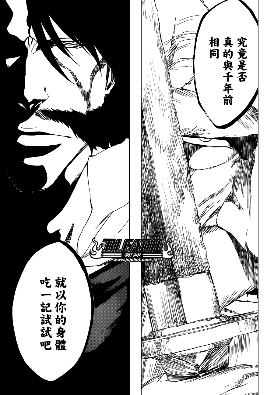 BLEACH 死神第507话P3