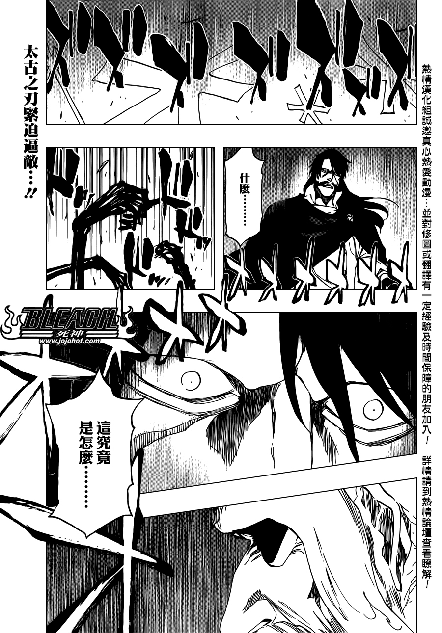 BLEACH 死神第509话P1