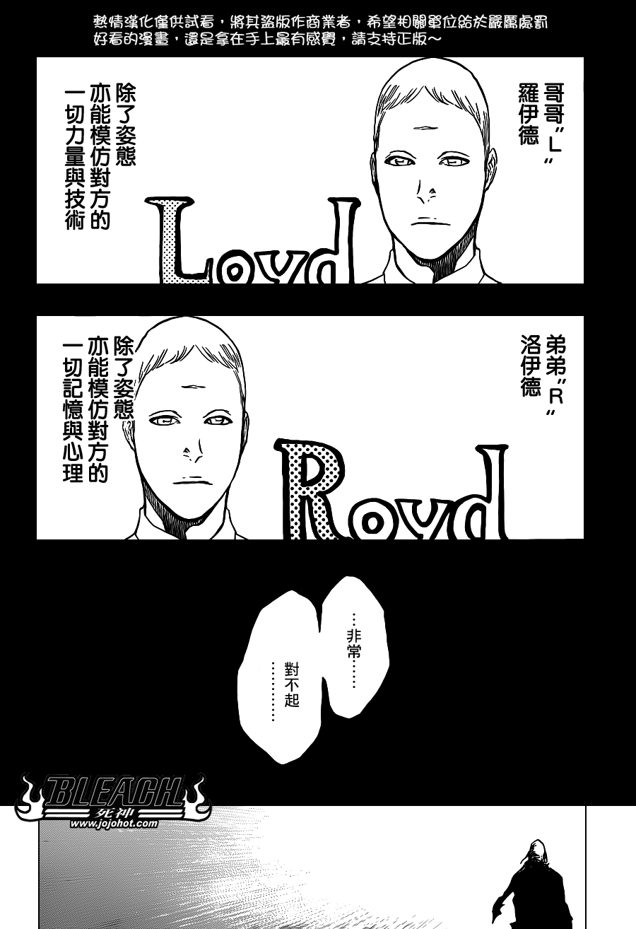 BLEACH 死神第510话P2