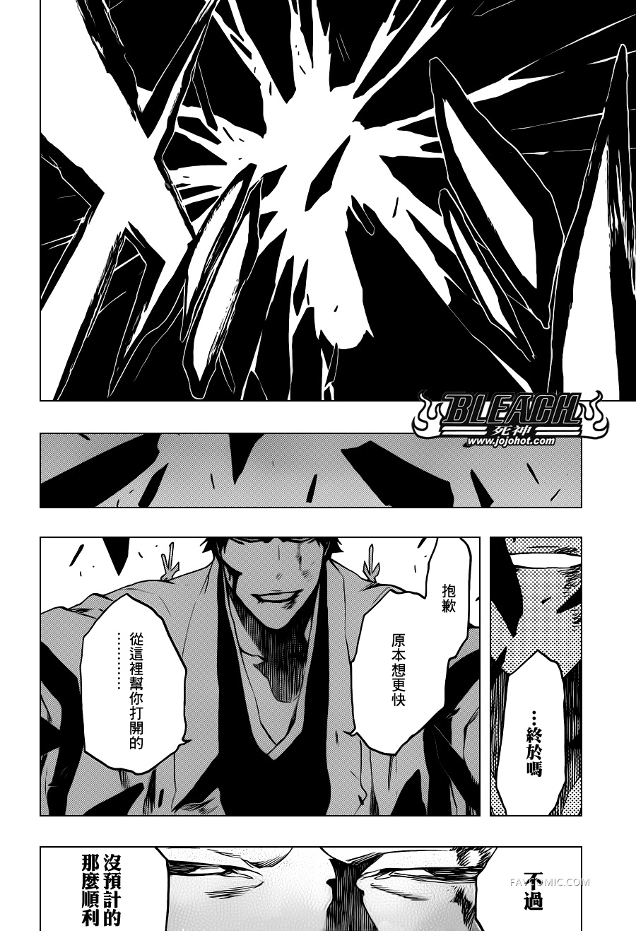 BLEACH 死神第512话P2