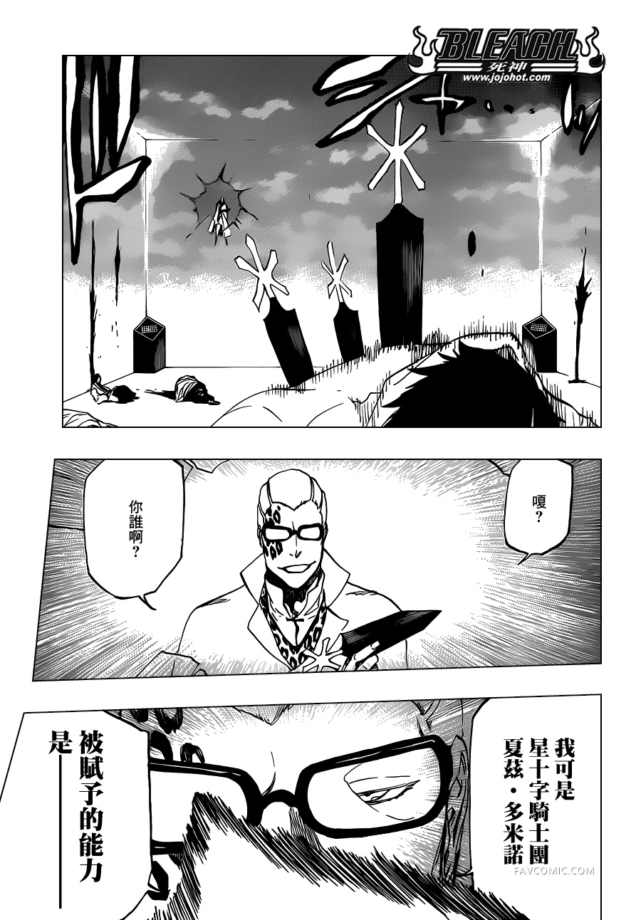 BLEACH 死神第512话P3