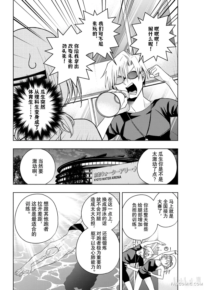 缘结甘神家第137话P2