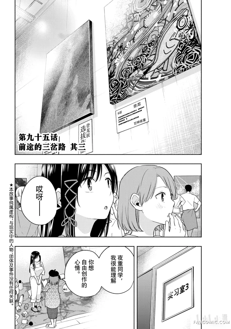 缘结甘神家第95话P2