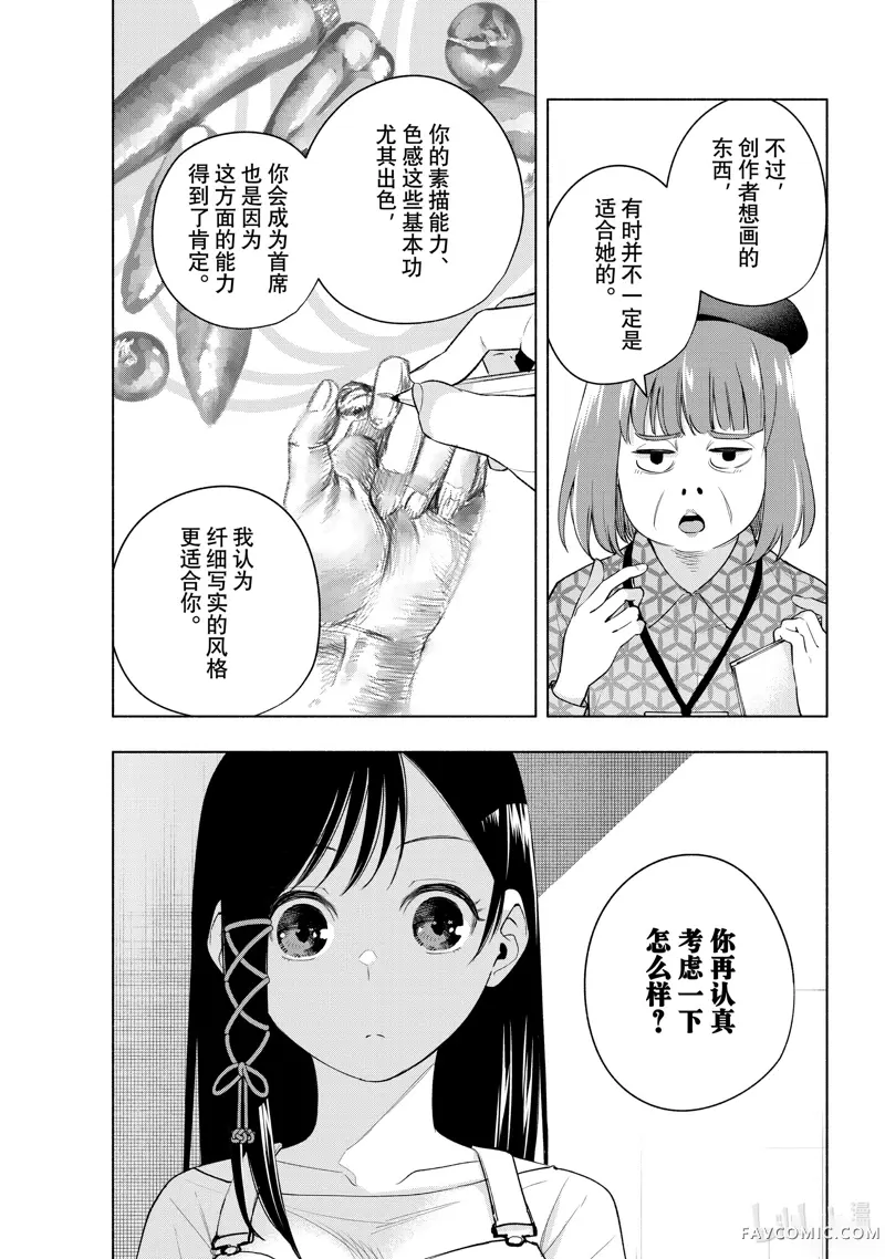 缘结甘神家第95话P3