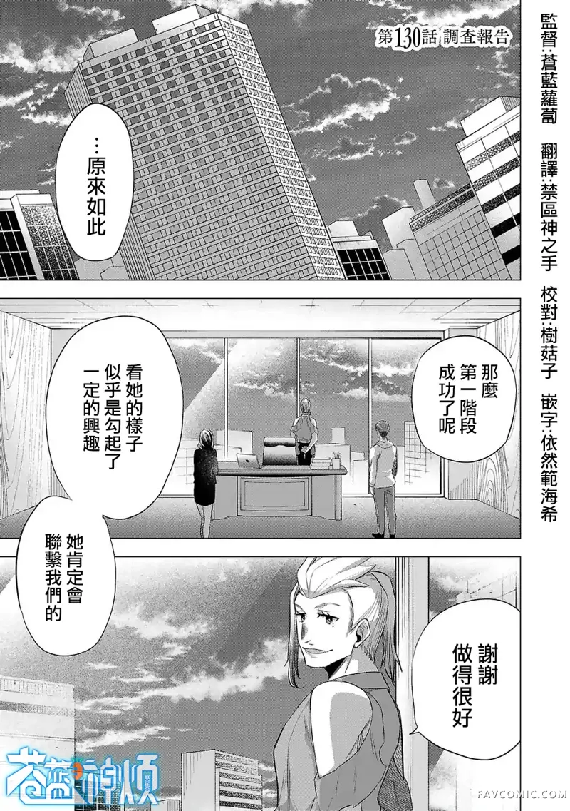 小雏第130话P1