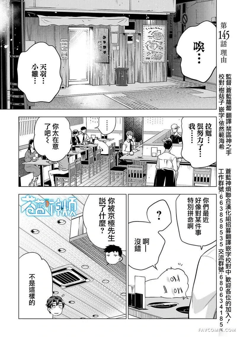 小雏第145话P1