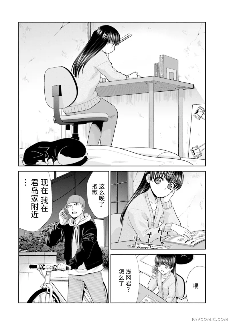 社畜与少女的1800天第108话P2