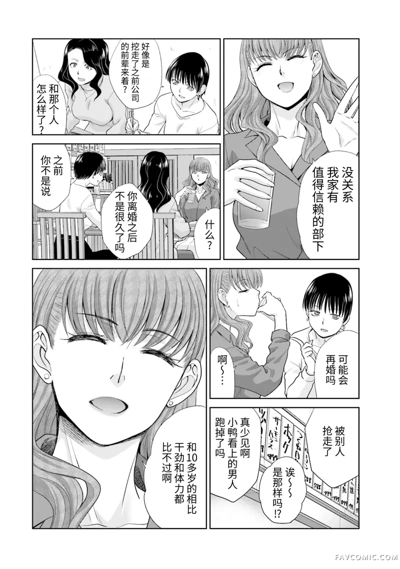 社畜与少女的1800天etc6P2