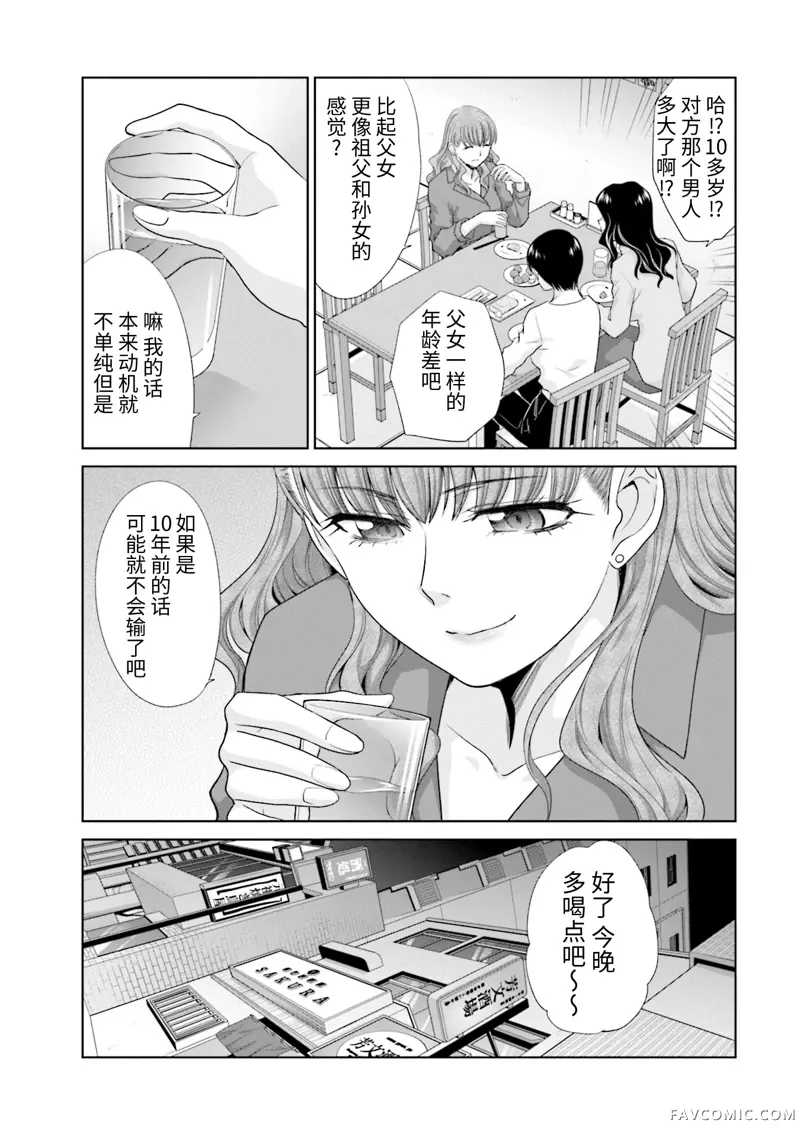 社畜与少女的1800天etc6P3