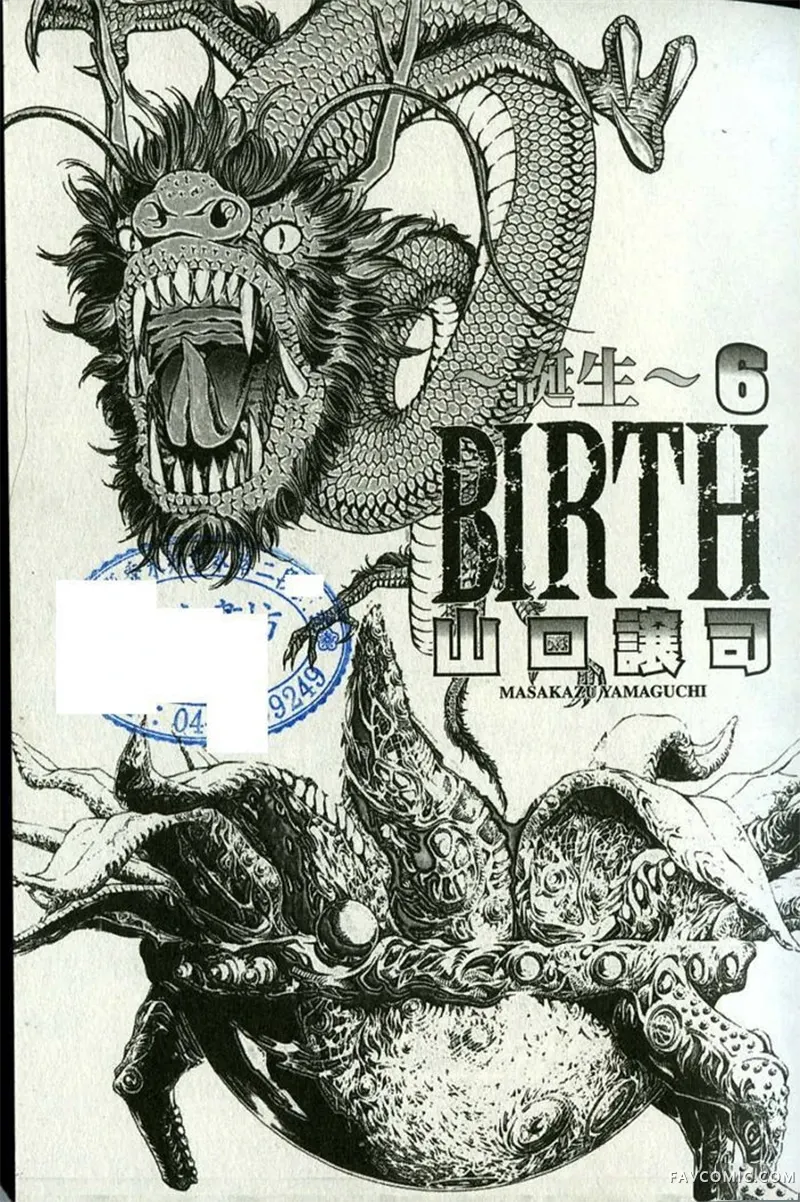 BIRTH诞生第06卷P3