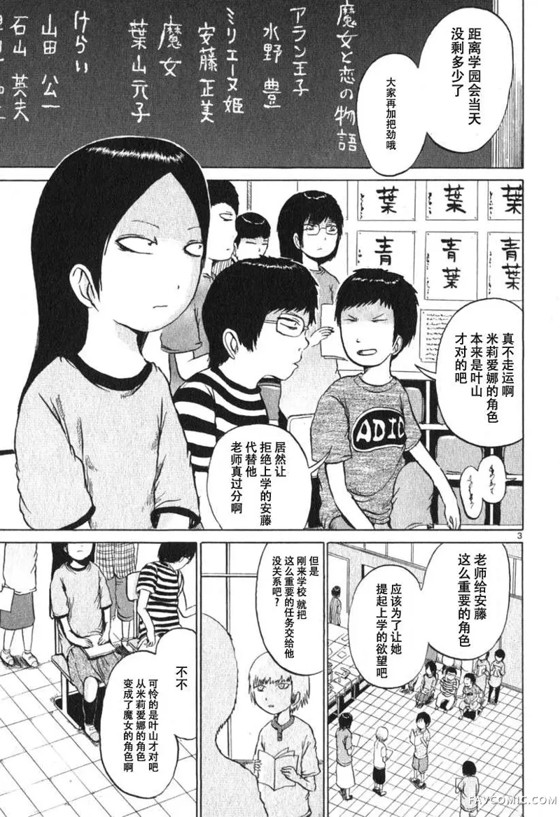 不能翻开的漫画试读4P