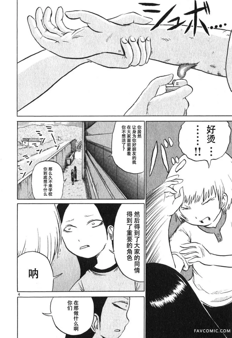 不能翻开的漫画试读5P