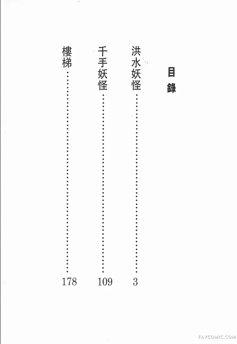 猫目小僧试读5P