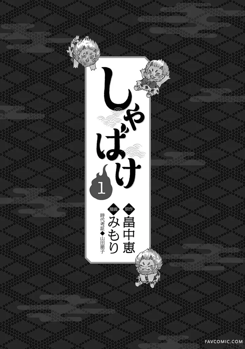 娑婆气第00话P2