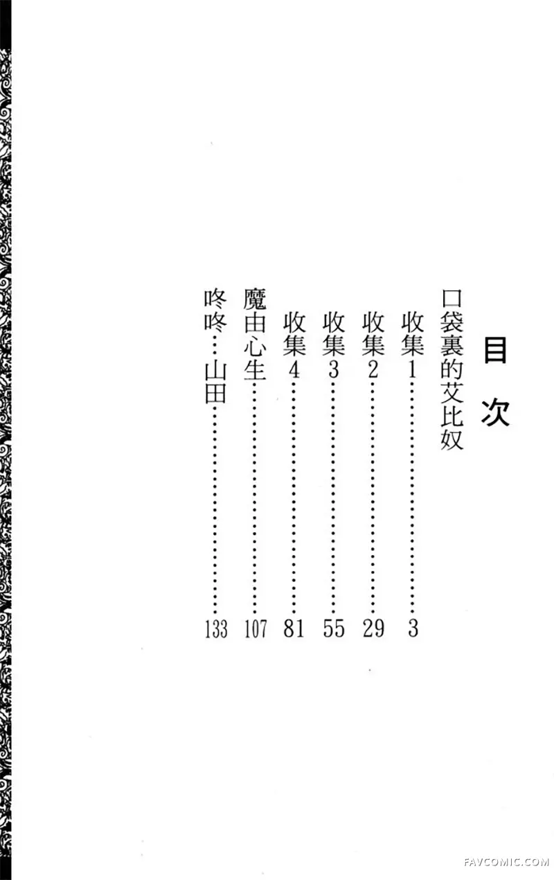 魔由心生试读4P