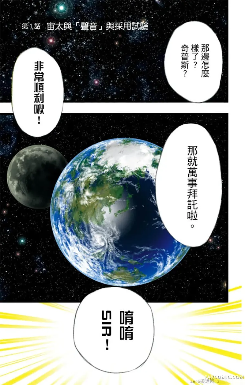 宇宙警探elDLIVE试读4P