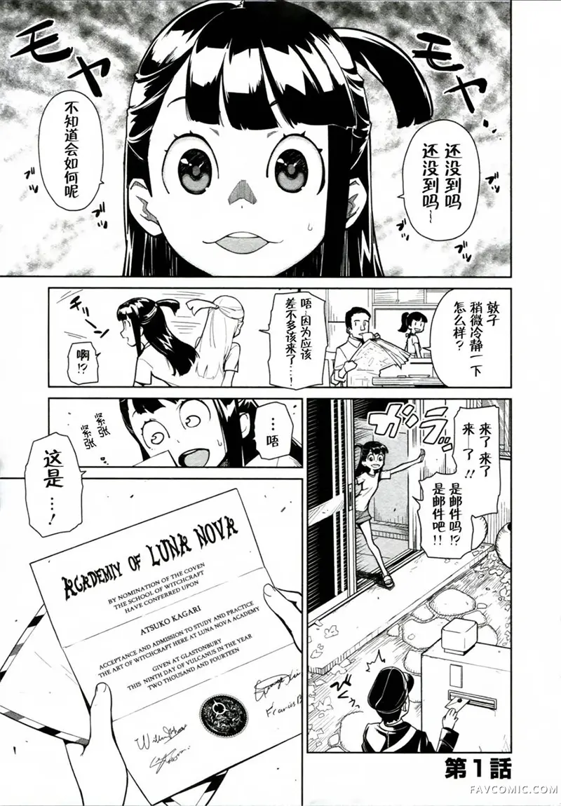 小魔女学院试读2P