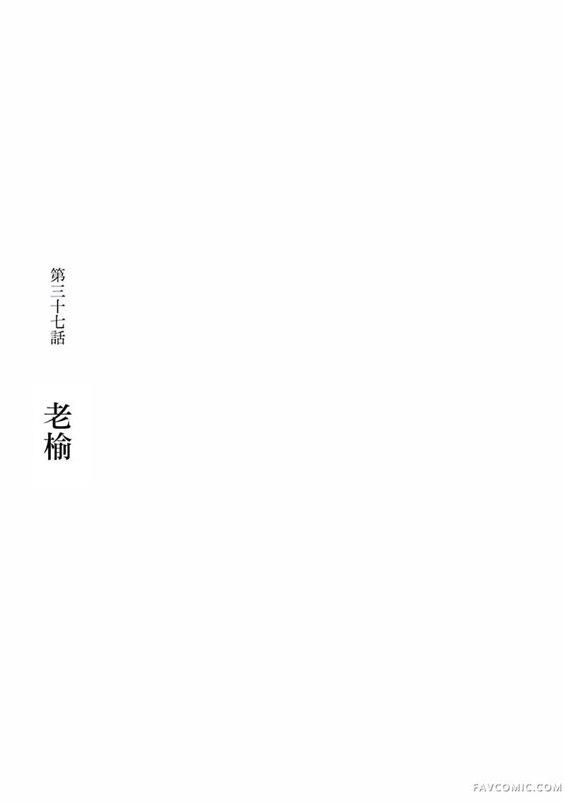 群青学舍第37话P1