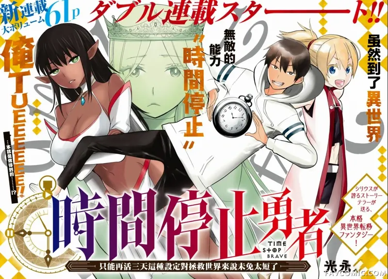 除魔巫女．总务2课试读1P